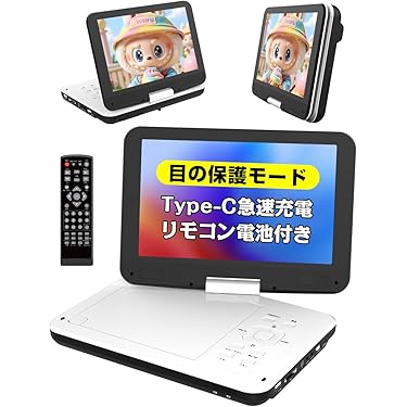 ポータブルDVDプレーヤー dvdプレーヤーリモコン 軽量 操作簡単 ホワイト Amazon.co.jp 売れ筋ランキング: ポータブルDVD・ブルーレイ